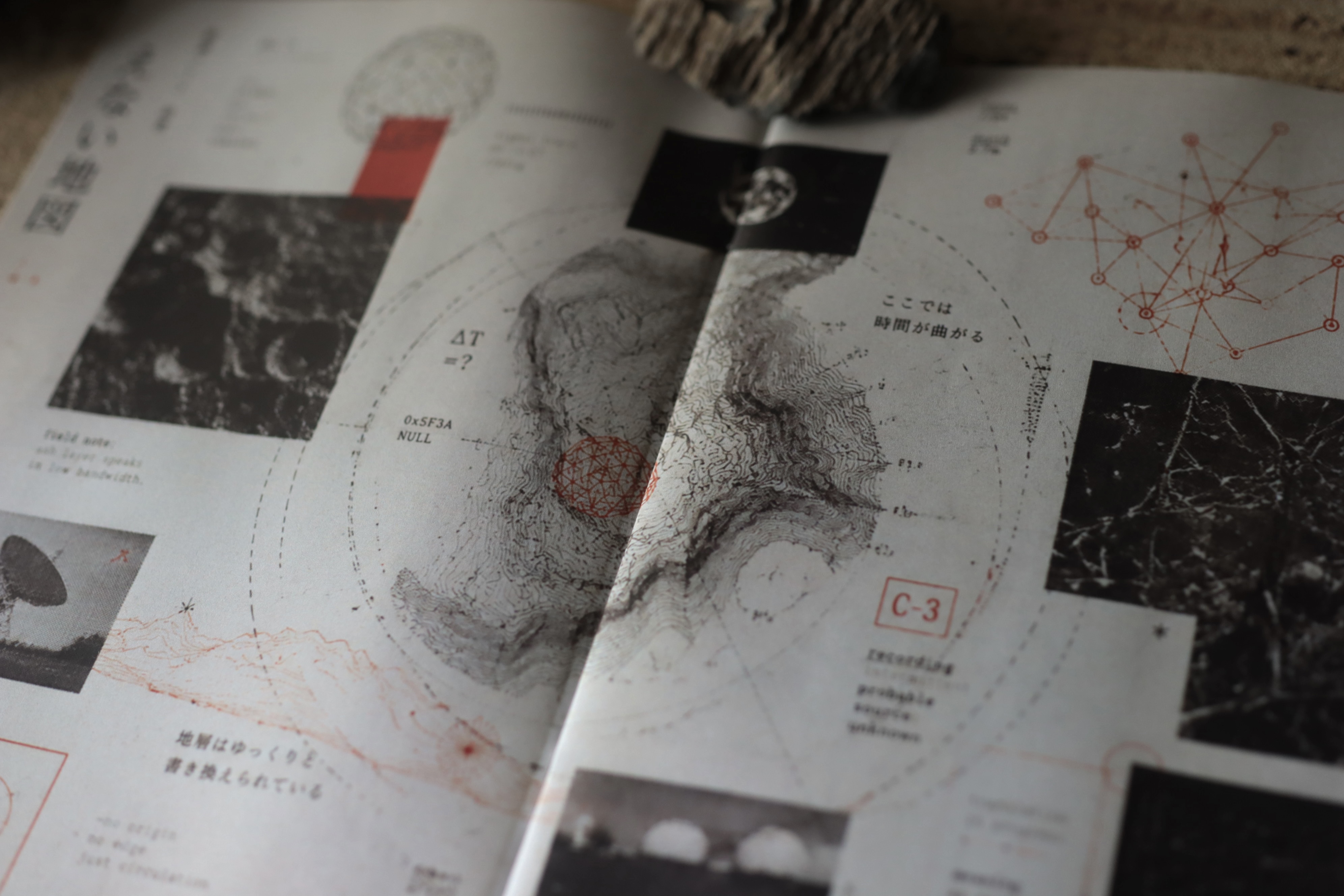 zine『境界採集』の別見開き